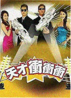 冬瓜影视综艺-极限挑战