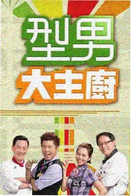 冬瓜影视综艺-明星大侦探